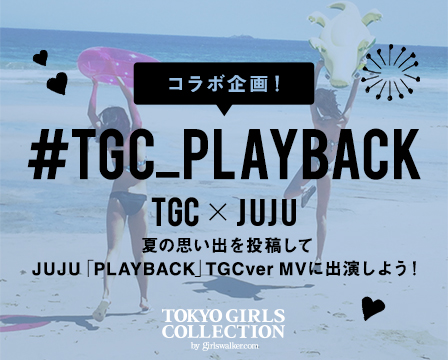 tgc_playback