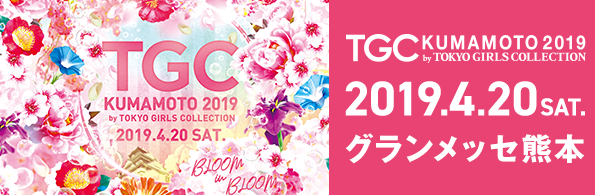 TGC熊本2019