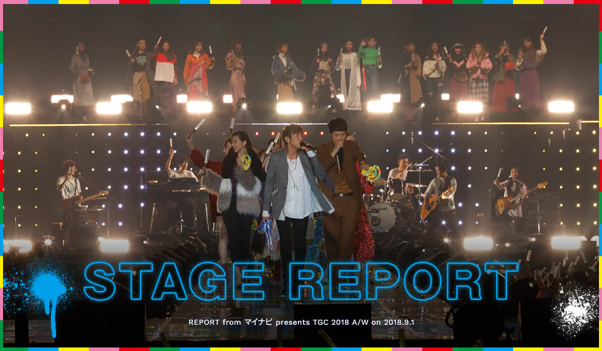 マイナビ presents 第27回 東京ガールズコレクション2018 AUTUMN