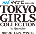 マイナビ presents 第29回 東京ガールズコレクション 2019 AUTUMN/WINTER