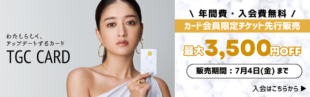 TGC CARD