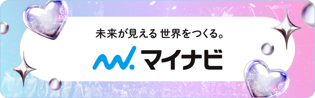 マイナビ