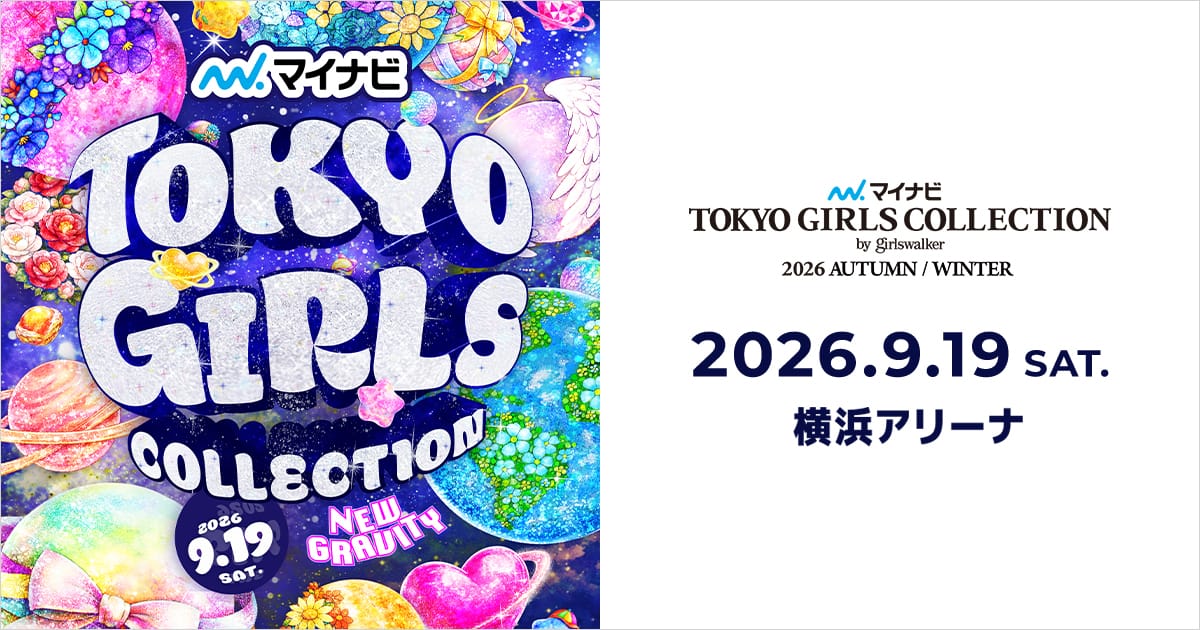 チケット TICKET（チケット）マイナビ 東京ガールズコレクション 2026 AUTUMN/WINTER