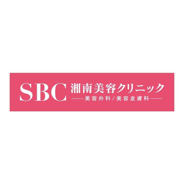SBC湘南美容クリニック