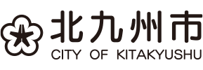 北九州市