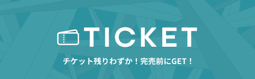 ticket0712