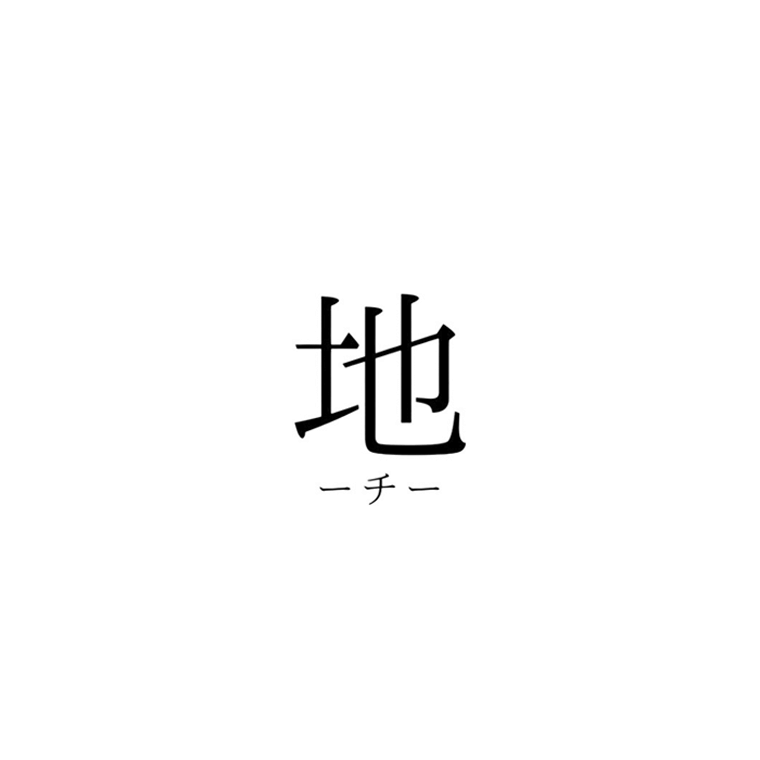 地底人ONLINE