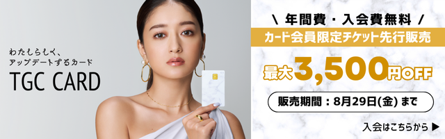 TGC CARD