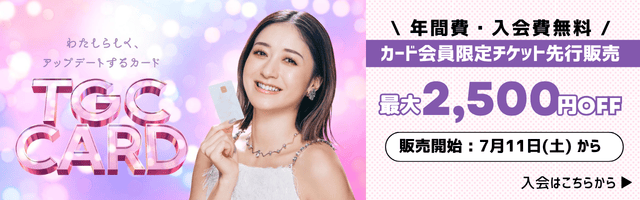 TGC CARD