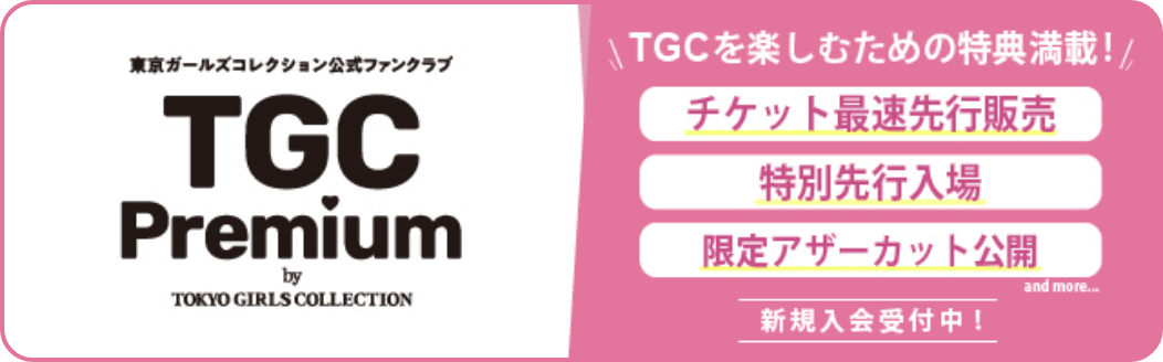 TGC Premium