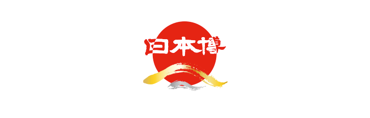 日本博