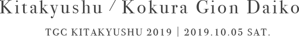 Kitakyushu /Kokura Gion Daiko