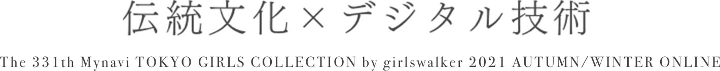和楽器バンド×伝統染織文化