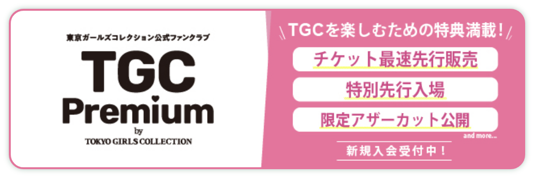 TGC Premium