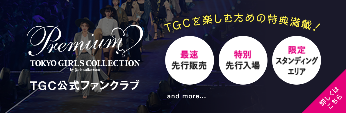 TICKET（チケット） | SDGs推進 TGC しずおか 2019 by TOKYO GIRLS ...