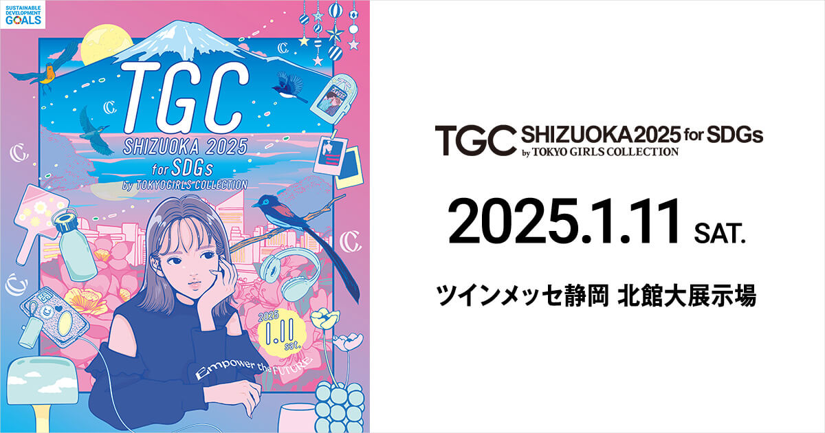 TGC SHIZUOKA SPECIAL COLLECTION SHOW REPORT（ショーレポート）