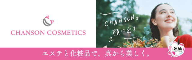 シャンソン化粧品