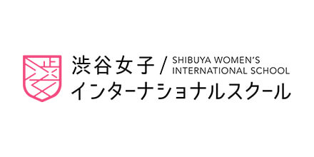 渋谷女子インターナショナルスクール