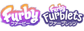 ファービー/ファーブレッツ