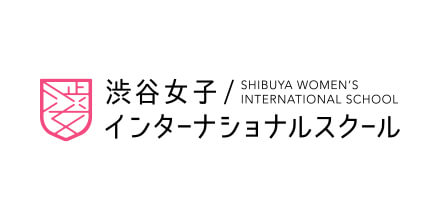 渋谷女子インターナショナルスクール