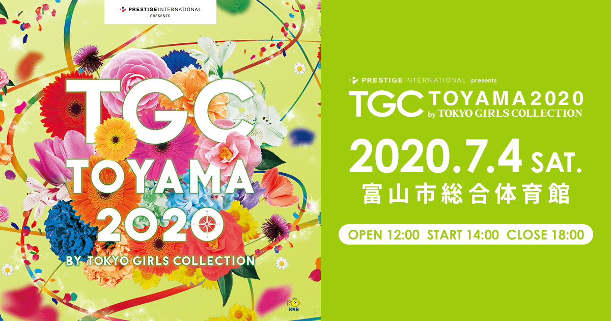 TICKET（チケット） | プレステージ・インターナショナル presents TGC TOYAMA 2020 by TOKYO GIRLS  COLLECTION｜TGC TOYAMA 2020