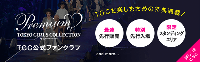 TGC Premium